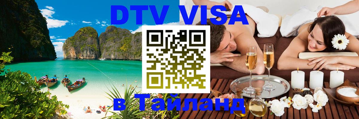 Сколько стоит DTV виза — актуальные цены, оформление даже без документов - Афины 